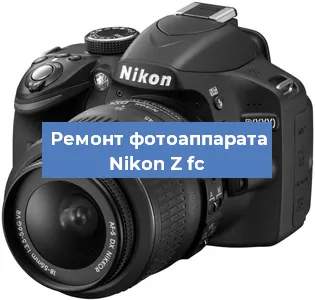 Замена линзы на фотоаппарате Nikon Z fc в Санкт-Петербурге